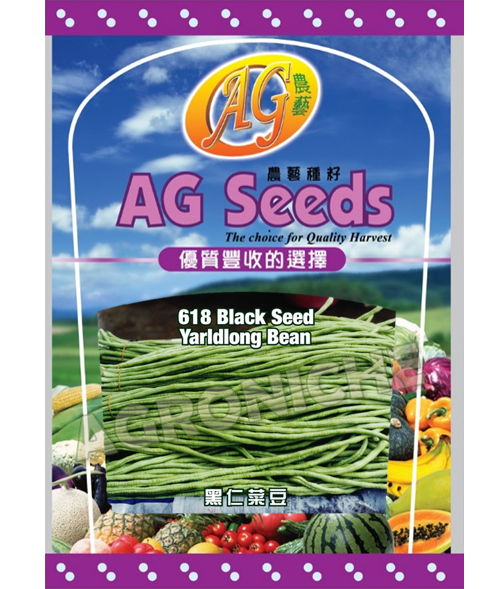 618 Black Seed Yardlong Bean